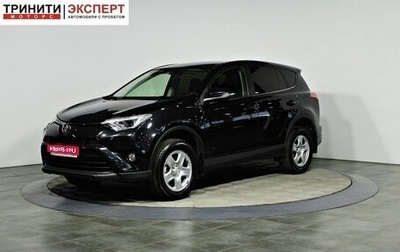 Toyota RAV4, 2016 год, 2 357 000 рублей, 1 фотография