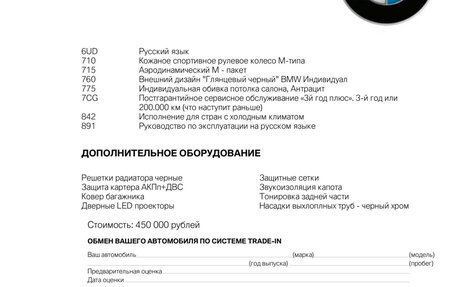 BMW X3, 2020 год, 6 950 000 рублей, 9 фотография