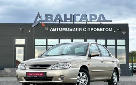 KIA Spectra II (LD), 2008 год, 599 000 рублей, 1 фотография