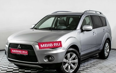 Mitsubishi Outlander III рестайлинг 3, 2010 год, 1 095 000 рублей, 1 фотография