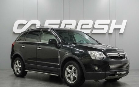 Opel Antara I, 2014 год, 1 247 000 рублей, 1 фотография