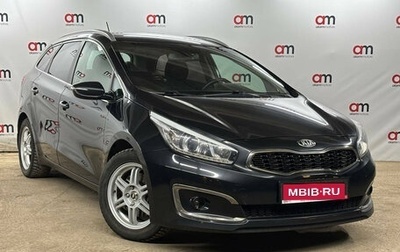 KIA cee'd III, 2016 год, 1 329 000 рублей, 1 фотография
