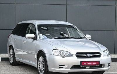 Subaru Legacy IV, 2004 год, 494 000 рублей, 1 фотография