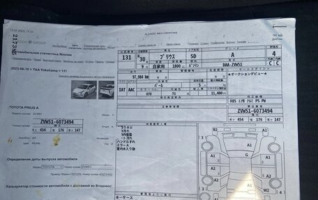 Toyota Prius IV XW50, 2018 год, 1 880 000 рублей, 4 фотография