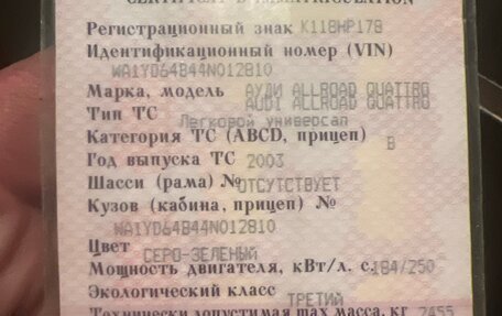 Audi A6 allroad, 2003 год, 500 000 рублей, 1 фотография