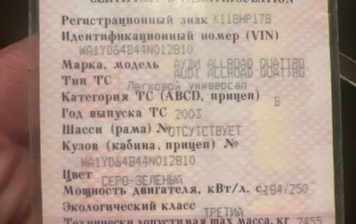 Audi A6 allroad, 2003 год, 500 000 рублей, 1 фотография