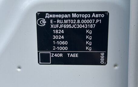 Chevrolet Cruze II, 2012 год, 750 000 рублей, 10 фотография
