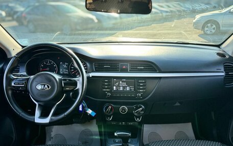 KIA Rio IV, 2018 год, 1 569 000 рублей, 12 фотография