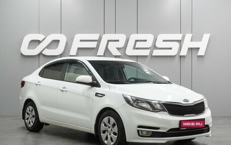 KIA Rio III рестайлинг, 2015 год, 999 000 рублей, 1 фотография