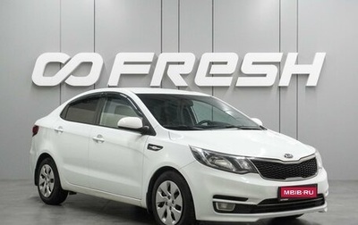 KIA Rio III рестайлинг, 2015 год, 999 000 рублей, 1 фотография