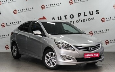 Hyundai Solaris II рестайлинг, 2015 год, 1 079 000 рублей, 1 фотография