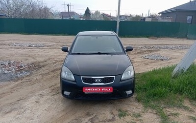 KIA Rio II, 2009 год, 534 000 рублей, 1 фотография
