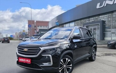 Chevrolet Captiva, 2022 год, 2 090 000 рублей, 1 фотография