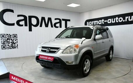Honda CR-V II рестайлинг, 2002 год, 747 000 рублей, 1 фотография