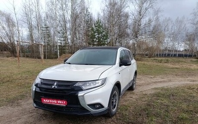 Mitsubishi Outlander III рестайлинг 3, 2016 год, 1 550 000 рублей, 1 фотография