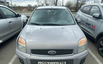 Ford Fusion I, 2012 год, 429 000 рублей, 1 фотография