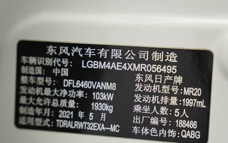 Nissan X-Trail, 2023 год, 1 903 090 рублей, 15 фотография