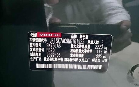 Subaru Forester, 2022 год, 2 573 090 рублей, 14 фотография