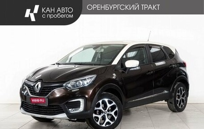 Renault Kaptur I рестайлинг, 2017 год, 1 561 000 рублей, 1 фотография