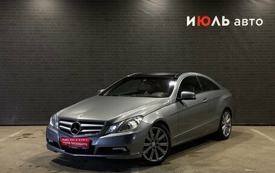Mercedes-Benz E-Класс, 2010 год, 1 330 000 рублей, 1 фотография