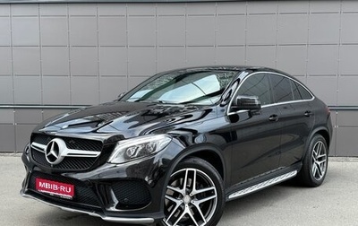 Mercedes-Benz GLE Coupe, 2016 год, 4 700 000 рублей, 1 фотография