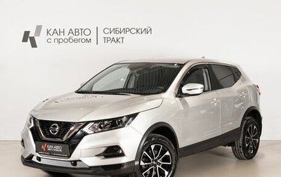 Nissan Qashqai, 2020 год, 2 450 000 рублей, 1 фотография