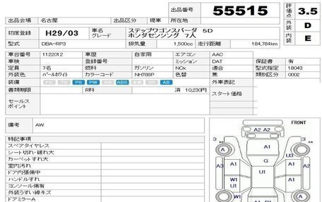 Honda Stepwgn IV, 2017 год, 1 225 000 рублей, 8 фотография