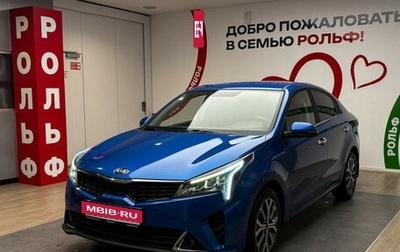 KIA Rio IV, 2021 год, 1 650 000 рублей, 1 фотография