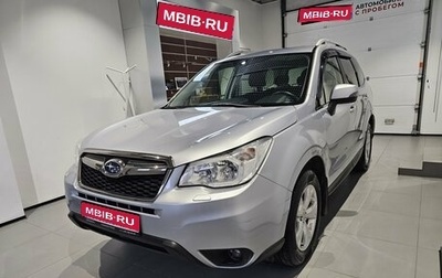 Subaru Forester, 2014 год, 1 699 000 рублей, 1 фотография