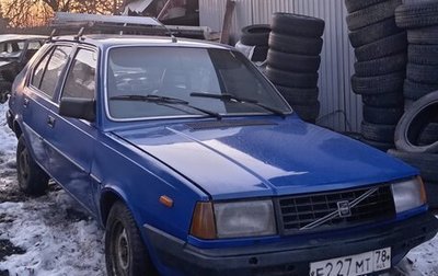Volvo 300 Series, 1986 год, 110 000 рублей, 1 фотография