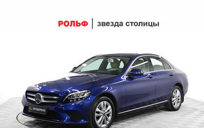 Mercedes-Benz C-Класс, 2018 год, 2 999 000 рублей, 1 фотография