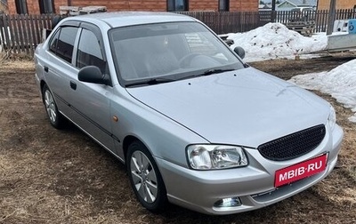 Hyundai Accent II, 2005 год, 400 000 рублей, 1 фотография