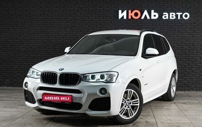 BMW X3, 2015 год, 2 200 000 рублей, 1 фотография