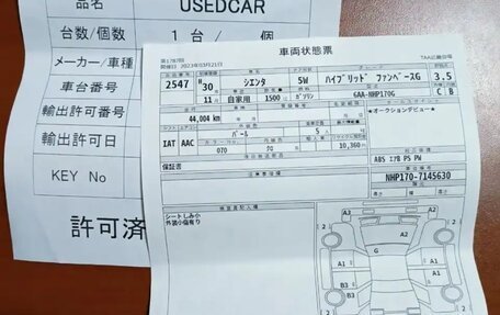 Toyota Sienta II, 2018 год, 1 570 000 рублей, 10 фотография