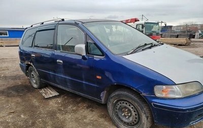 Honda Odyssey IV, 1997 год, 100 000 рублей, 1 фотография