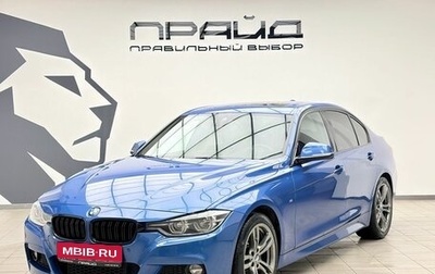 BMW 3 серия, 2018 год, 2 769 000 рублей, 1 фотография