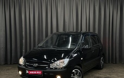 Hyundai Getz I рестайлинг, 2006 год, 419 999 рублей, 1 фотография