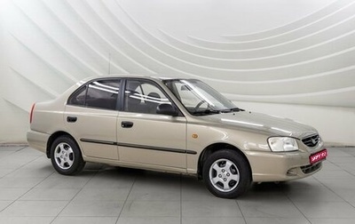 Hyundai Accent II, 2008 год, 468 000 рублей, 1 фотография