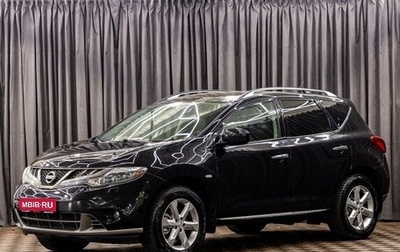 Nissan Murano, 2011 год, 1 095 000 рублей, 1 фотография