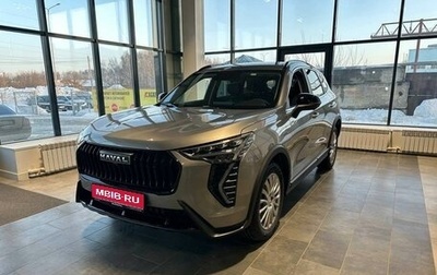 Haval Jolion, 2026 год, 2 599 000 рублей, 1 фотография