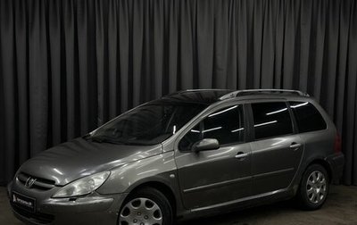Peugeot 307 I, 2003 год, 299 999 рублей, 1 фотография
