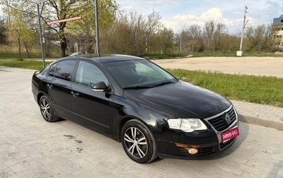 Volkswagen Passat B6, 2009 год, 720 000 рублей, 1 фотография