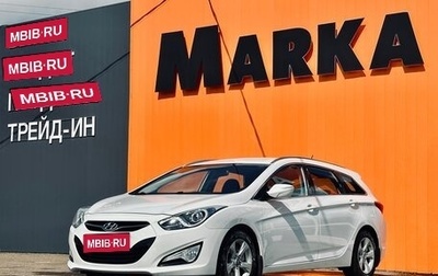 Hyundai i40 I рестайлинг, 2014 год, 1 196 000 рублей, 1 фотография