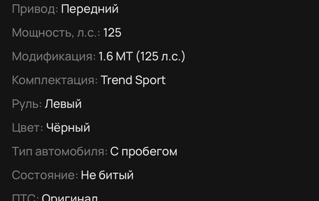 Ford Focus III, 2012 год, 1 050 000 рублей, 10 фотография