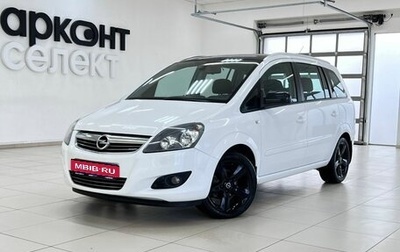 Opel Zafira B, 2013 год, 1 130 000 рублей, 1 фотография