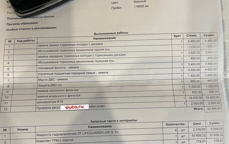 Land Rover Range Rover Evoque I, 2014 год, 2 100 000 рублей, 36 фотография