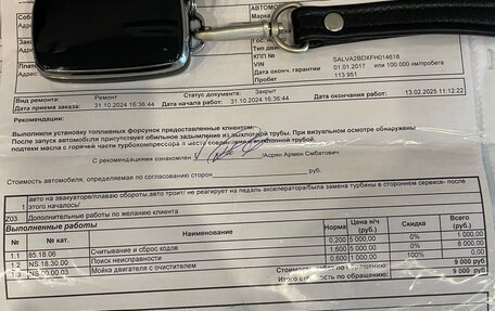 Land Rover Range Rover Evoque I, 2014 год, 2 100 000 рублей, 35 фотография