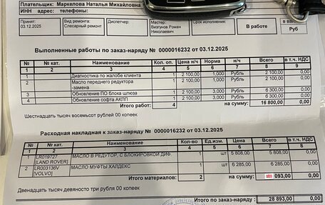 Land Rover Range Rover Evoque I, 2014 год, 2 100 000 рублей, 37 фотография