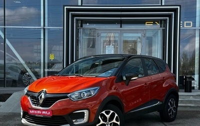 Renault Kaptur I рестайлинг, 2017 год, 1 670 000 рублей, 1 фотография