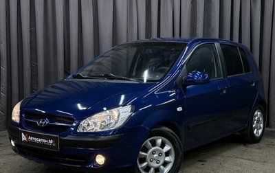 Hyundai Getz I рестайлинг, 2005 год, 479 999 рублей, 1 фотография